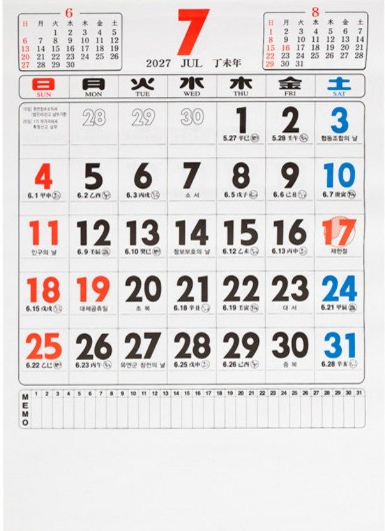 2027년 달력 대형 사이즈 더 두껍고 모든 3개 묶음 대표 이미지
