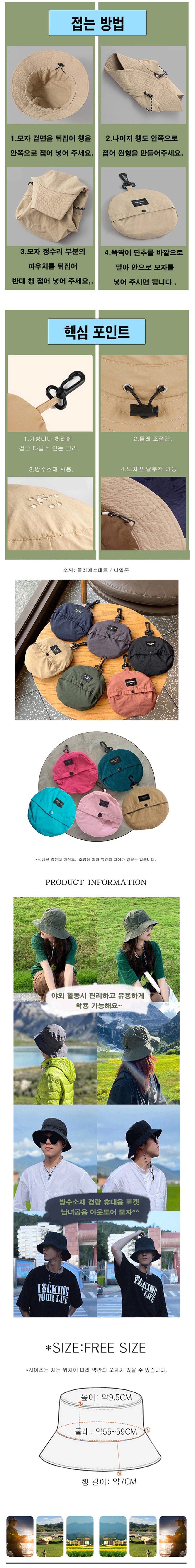 11종 포켓 접이식모자 아웃도어모자 포켓모자 3개 묶음 상세 이미지 2
