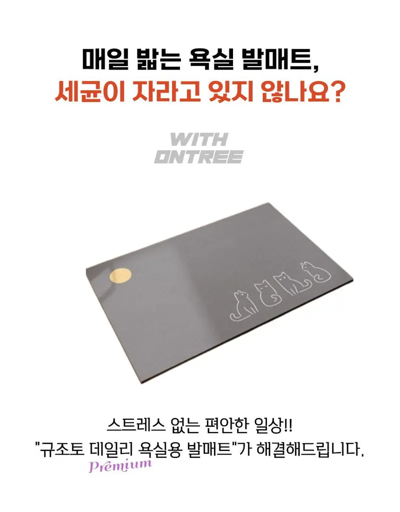귀여운 펫 규조토 욕실발매트 3개 묶음 상세 이미지 2