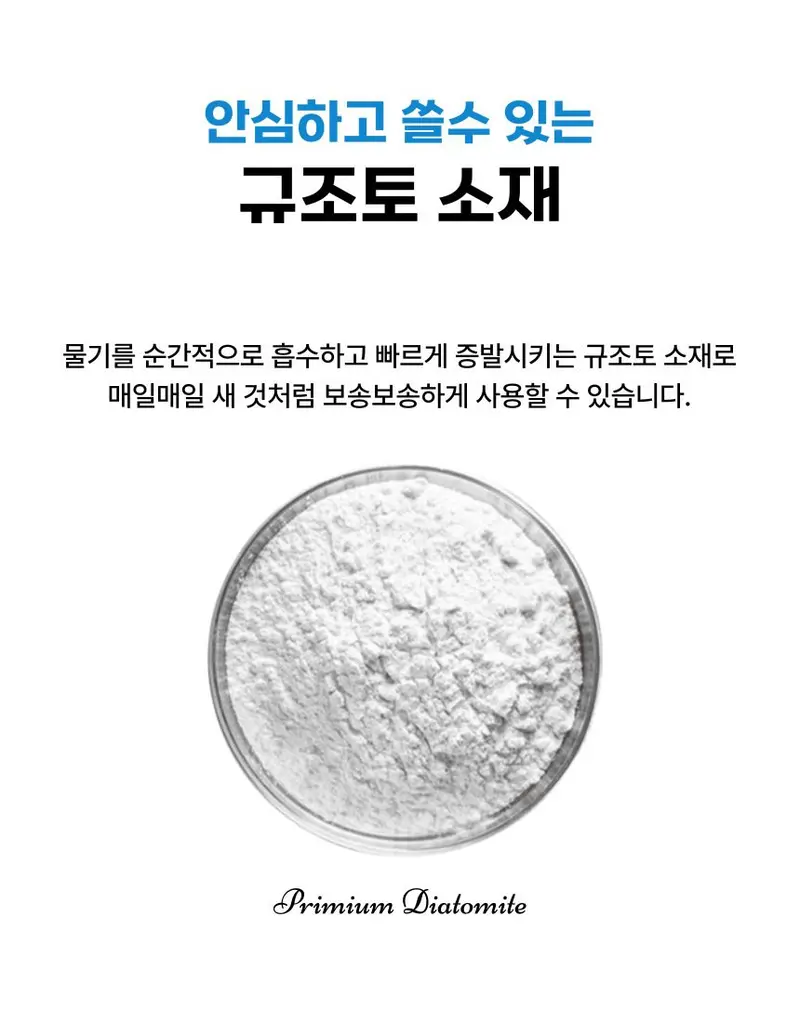 귀여운 펫 규조토 욕실발매트 3개 묶음 상세 이미지 3