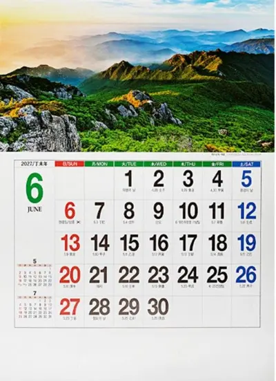 2027년 대형 카렌다 와이드 점보 타입 고급형 달력 대표 이미지