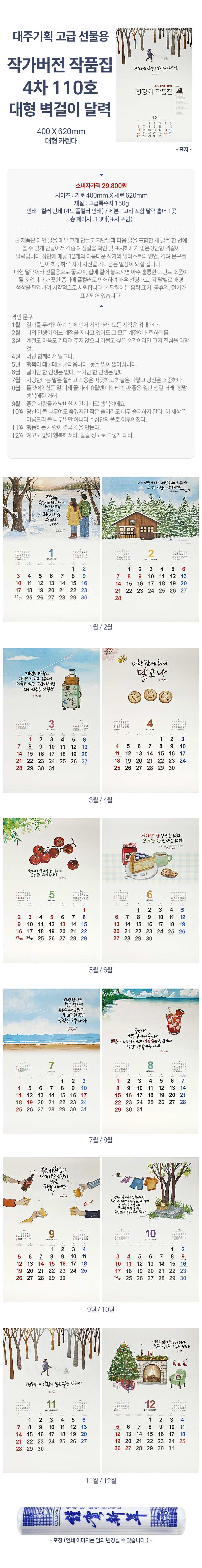 2027년 대형 달력 아름다운 그림과 문구 고급제품 상세 이미지 1