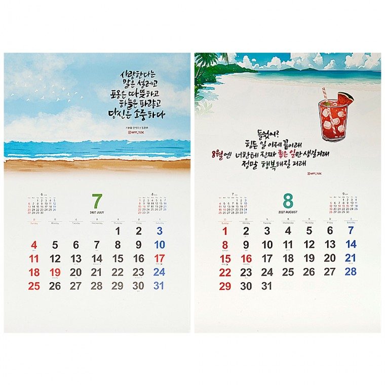 2027년 대형 달력 아름다운 그림과 문구 고급제품 대표 이미지