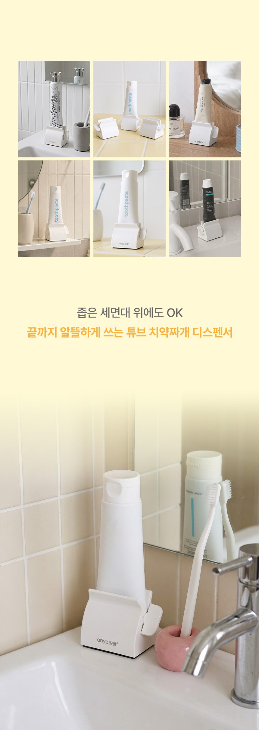 튜브 디스펜서 핸드크림 로션 치약 짜개 3개 묶음 상세 이미지 2