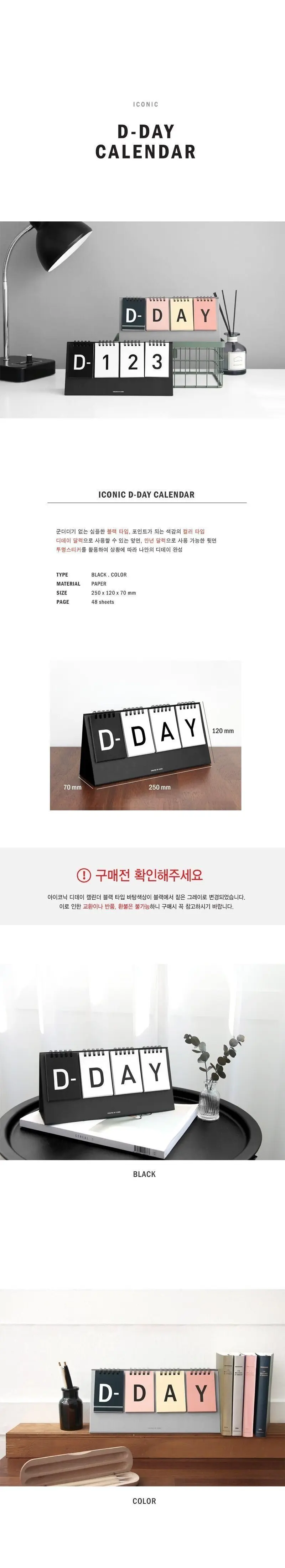 수능달력 챌린지달력 문구용품 미니달력 캘린더 디데이 상세 이미지 1