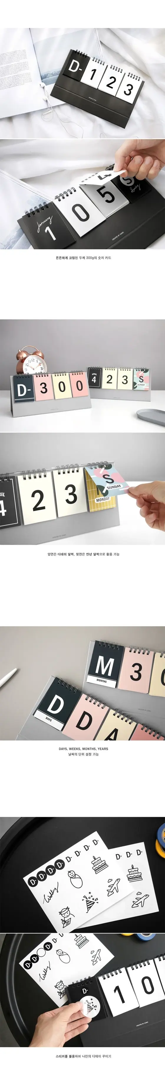 수능달력 챌린지달력 문구용품 미니달력 캘린더 디데이 상세 이미지 2