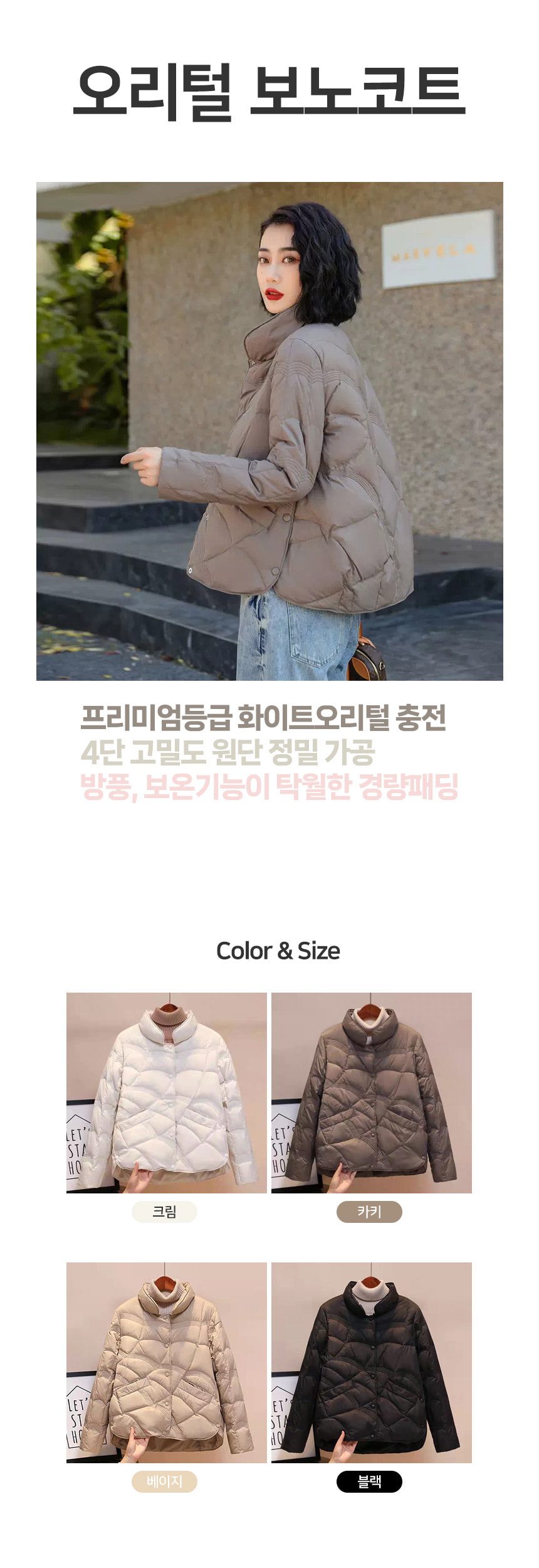 여성 숏패딩 오리털 경량 간절기 자켓 상세 이미지 1
