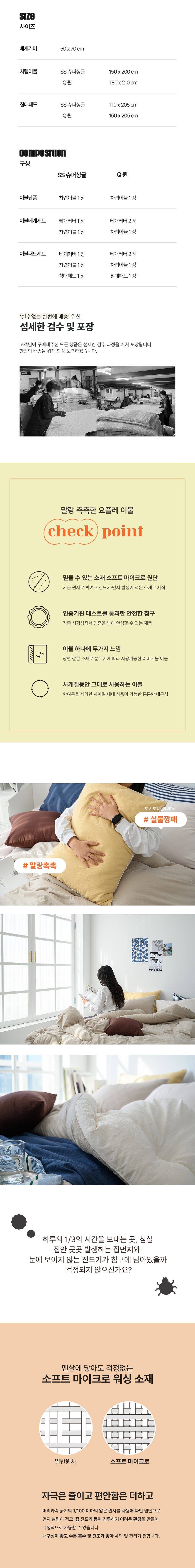 요플레 사계절 양면 차렵이불 세트 SS 더블/퀸침대커버세트 상세 이미지 3