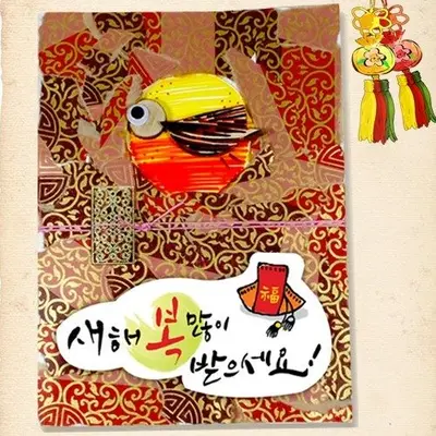 혜명마트 전통새해카드 만들기 연하장 새해 복을 대표 이미지