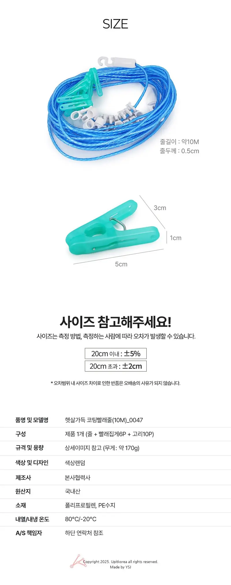 코팅빨래줄10M 원룸빨래건조대 집게줄 빨랫줄 상세 이미지 2