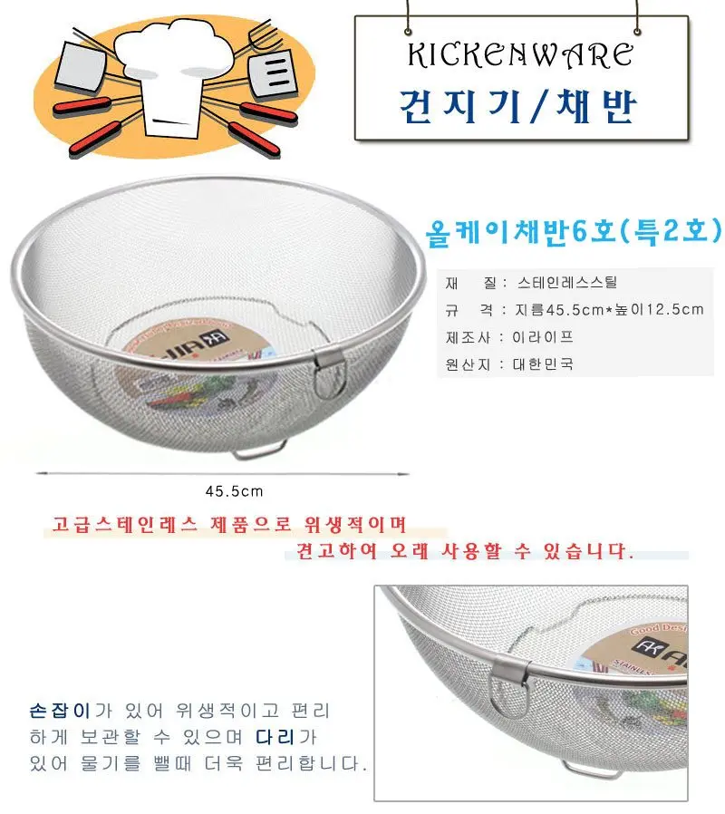 채반6호 특2호 캠핑채반 물빠짐바구니 스텐채망 상세 이미지 1