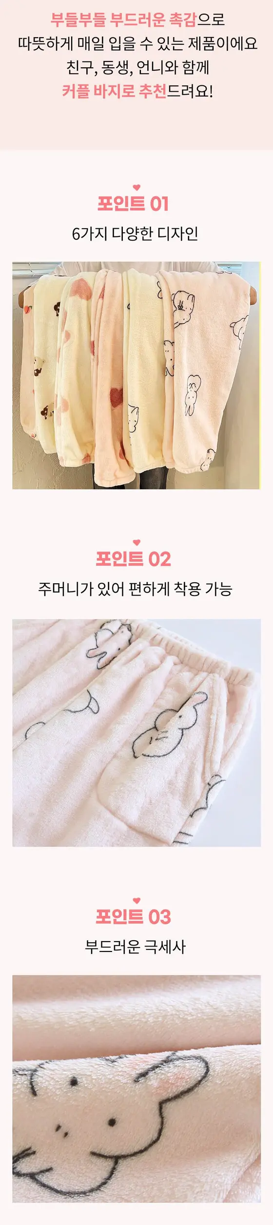 극세사 수면바지 여성 잠옷 기모 홈웨어 겨울 잠옷/홈웨어 상세 이미지 2