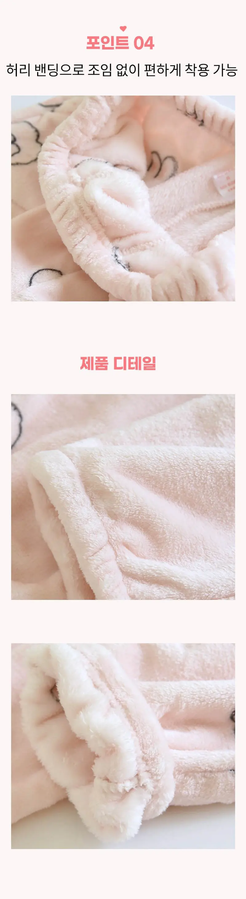극세사 수면바지 여성 잠옷 기모 홈웨어 겨울 잠옷/홈웨어 상세 이미지 3