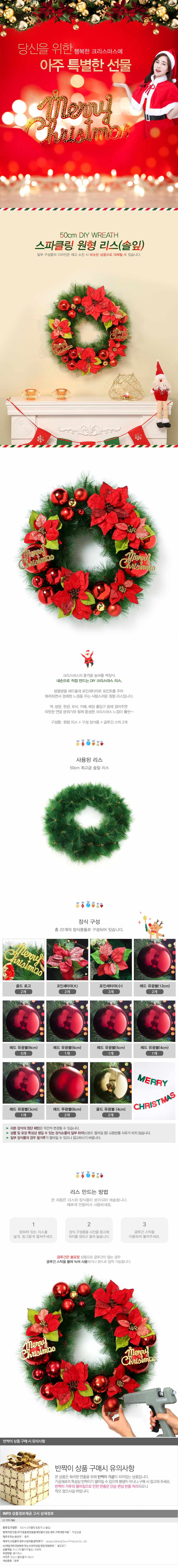 크리스마스원형리스 대형 크리스마스벽장식 상세 이미지 2