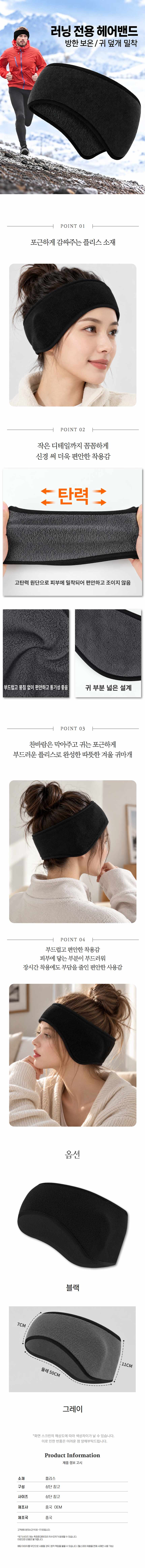 귀마개 스포츠 헤드밴드 방한 러닝 낚시 3개 묶음 상세 이미지 1