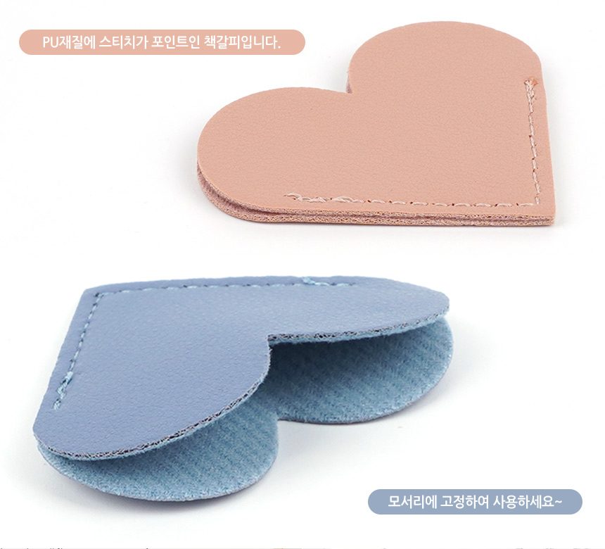 모서리 책갈피 다이어리 북마크 페이지 고정 3개 묶음 상세 이미지 3
