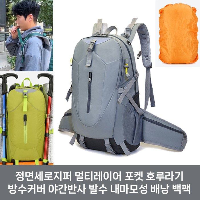 등산가방 세로지퍼 멀티포켓 호루라기 스틱거치 야간반사 대표 이미지