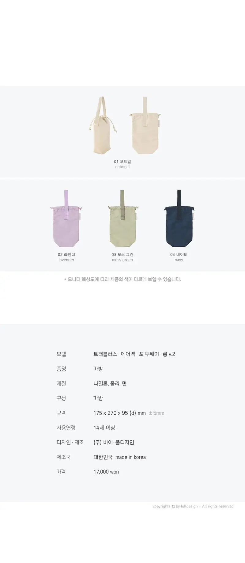 물병 파우치 물병가방 텀블러가방 물병주머니 상세 이미지 3