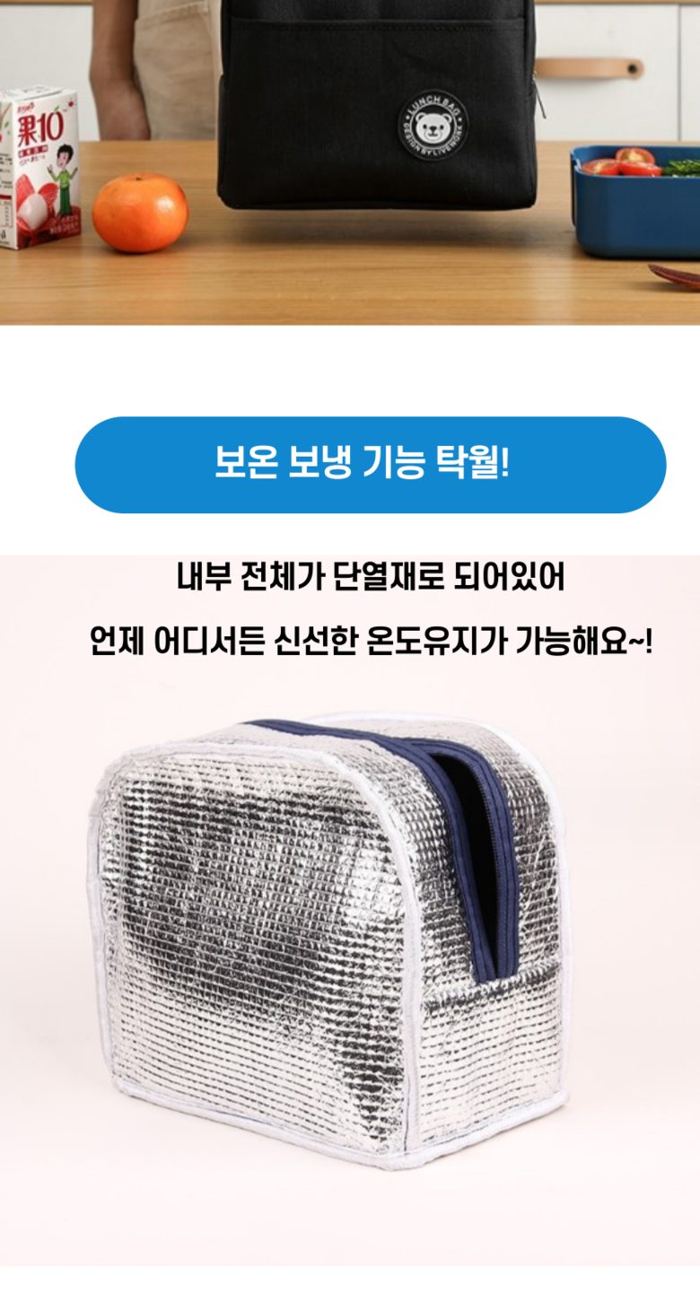 보냉가방 도시락가방 곰돌이 런치백 3개 묶음 상세 이미지 2