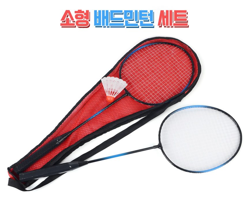 혜명몰 배드민턴 세트 소형 가방 배드민턴라켓 상세 이미지 1