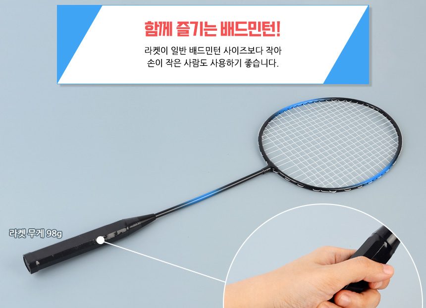 혜명몰 배드민턴 세트 소형 가방 배드민턴라켓 상세 이미지 2