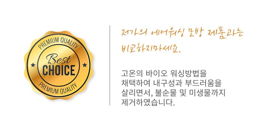 침대패드 바이오워싱 킹 K 상세 이미지 2