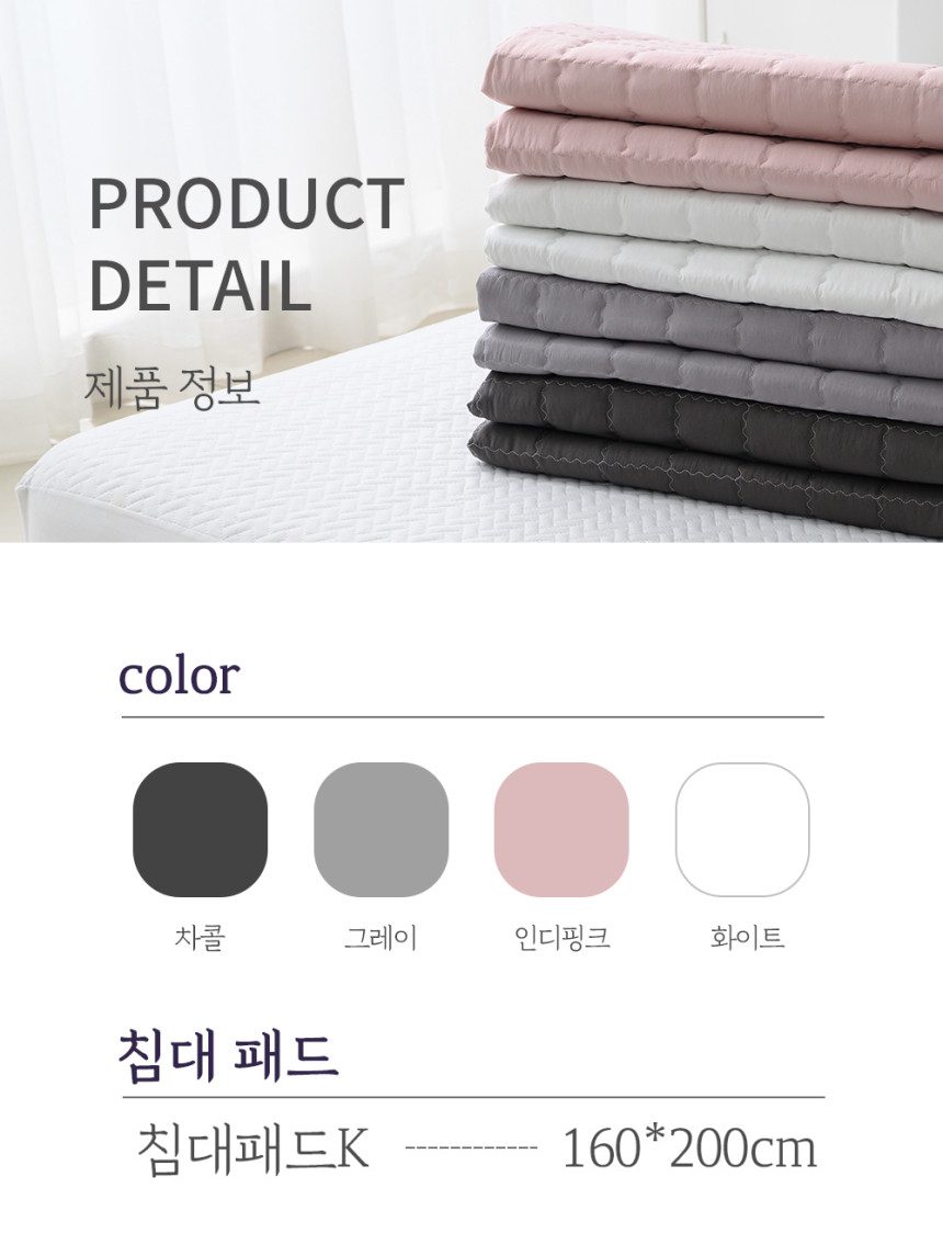 침대패드 바이오워싱 킹 K 상세 이미지 3