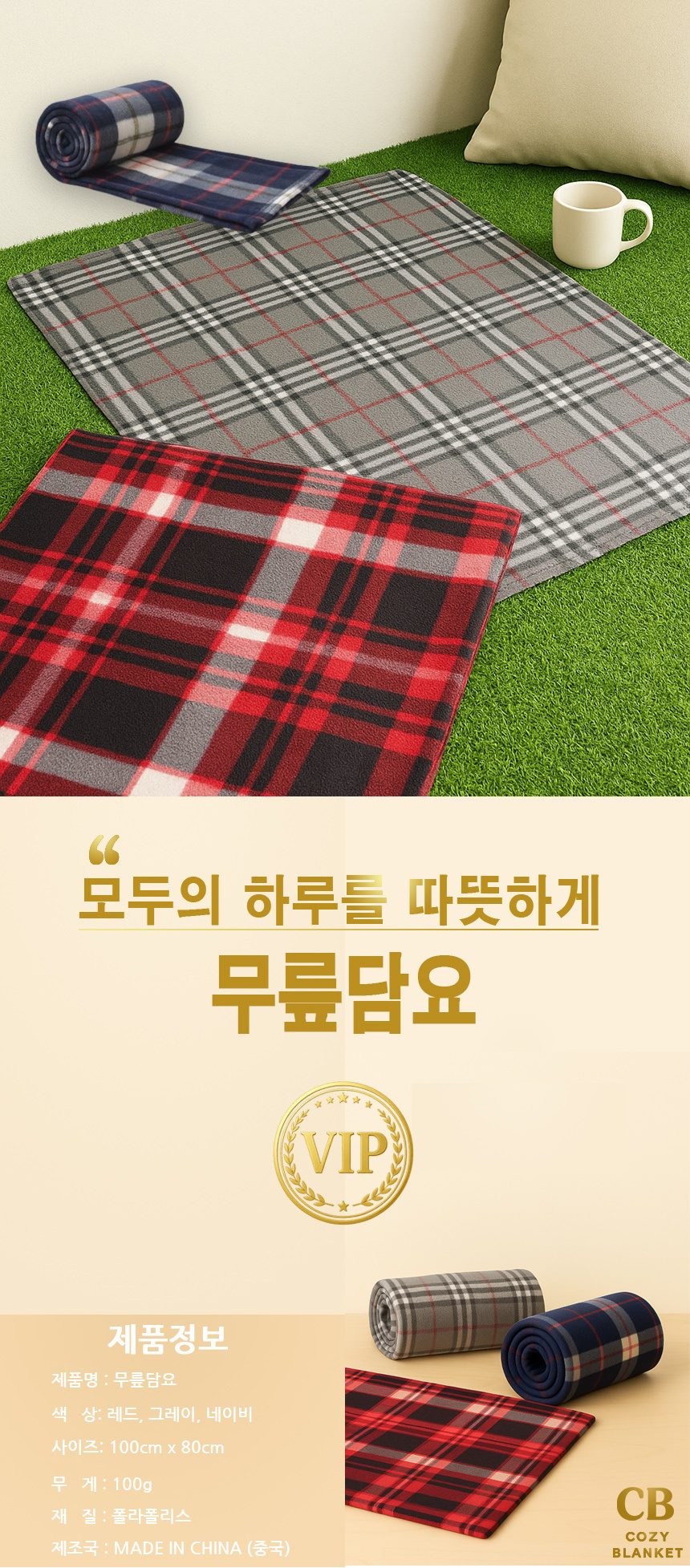 무릎담요 극세사 폴라폴리스 100x80 3장 묶음 상세 이미지 2