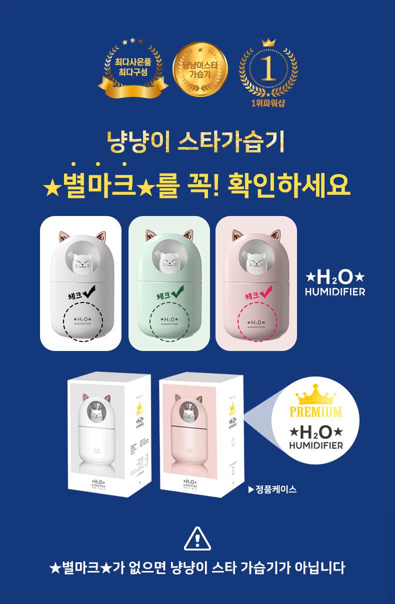 고양이 스타 가습기 초음파 필터 포함 3개 묶음 상세 이미지 1
