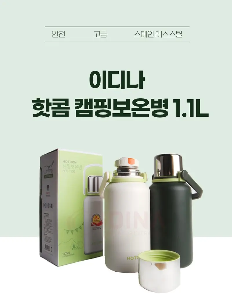 라이프코치 보온병 1.1L 정성포장 보냉물병 상세 이미지 3