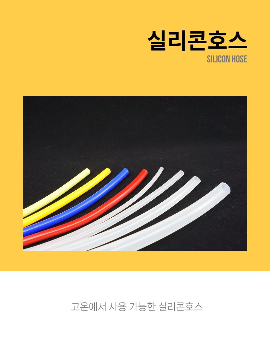 실리콘호스 50M 롤 단위 2mm x 4mm 내열튜브 상세 이미지 1