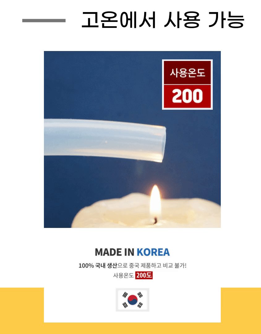 실리콘호스 50M 롤 단위 2mm x 4mm 내열튜브 상세 이미지 2