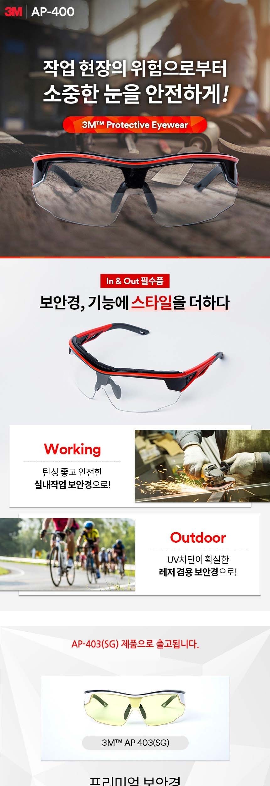 3M 차광 보안경 노랑 김서림방지 안면보호구 상세 이미지 1