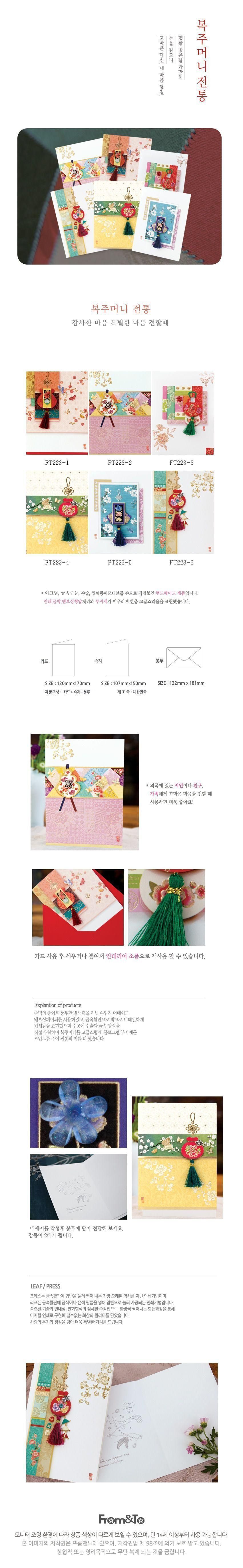 새해소원카드 설날카드 한국전통엽서카드 복주머니카드 3개 묶음 상세 이미지 1