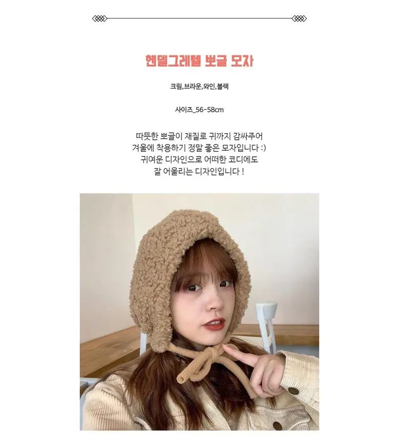 - 헨델그레텔 뽀글이 후드 모자 겨울모자 귀달이모자 3개 묶음 상세 이미지 1