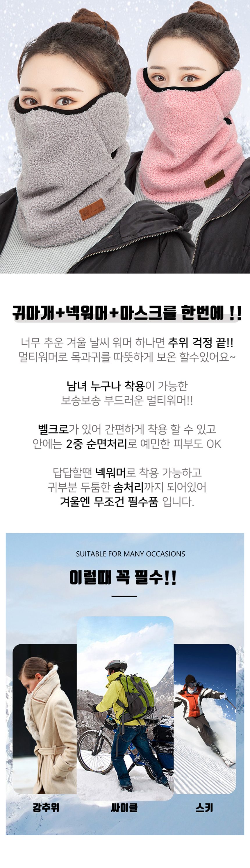 방한 토시 자전거 마스크 넥 워머 골프 목 스포츠넥워머 상세 이미지 2