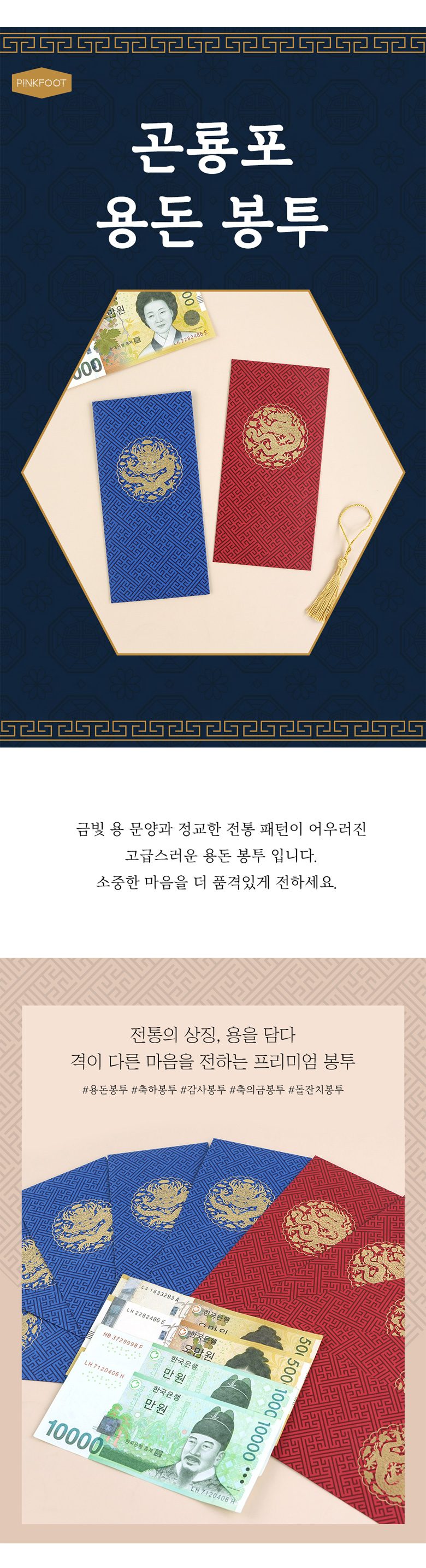 핑크풋 곤룡포 상품권 세뱃돈 어버이날 생신 편지지 3개 묶음 상세 이미지 1