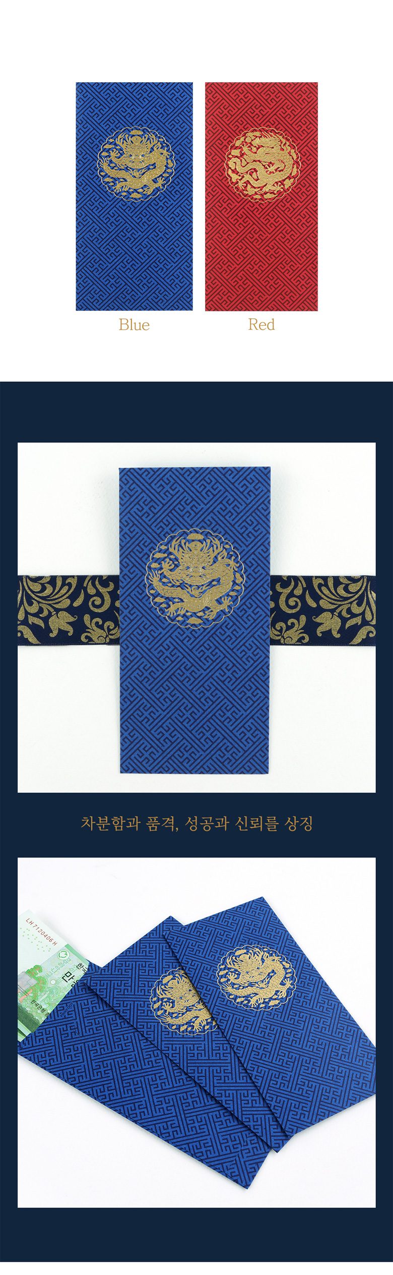 핑크풋 곤룡포 상품권 세뱃돈 어버이날 생신 편지지 3개 묶음 상세 이미지 2