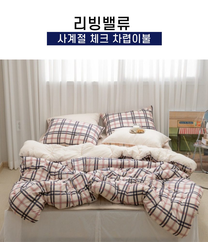차렵이불 체크 SS 단품 사계절 부드러운 상세 이미지 1