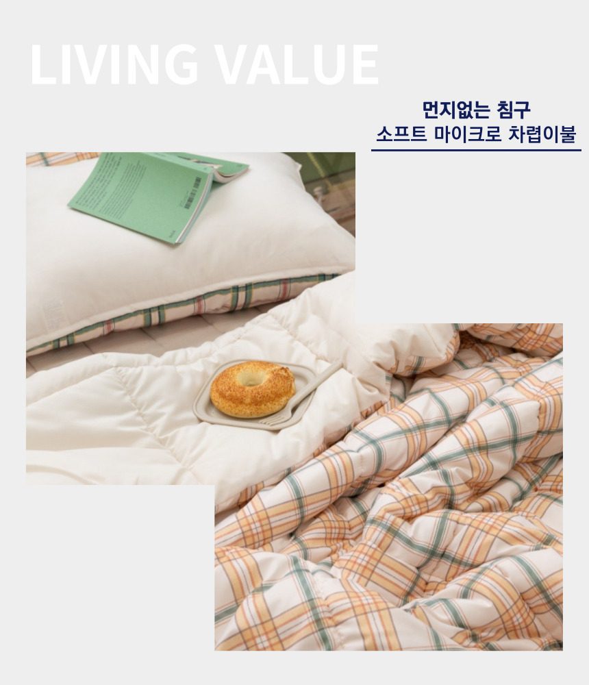 차렵이불 체크 SS 단품 사계절 부드러운 상세 이미지 2