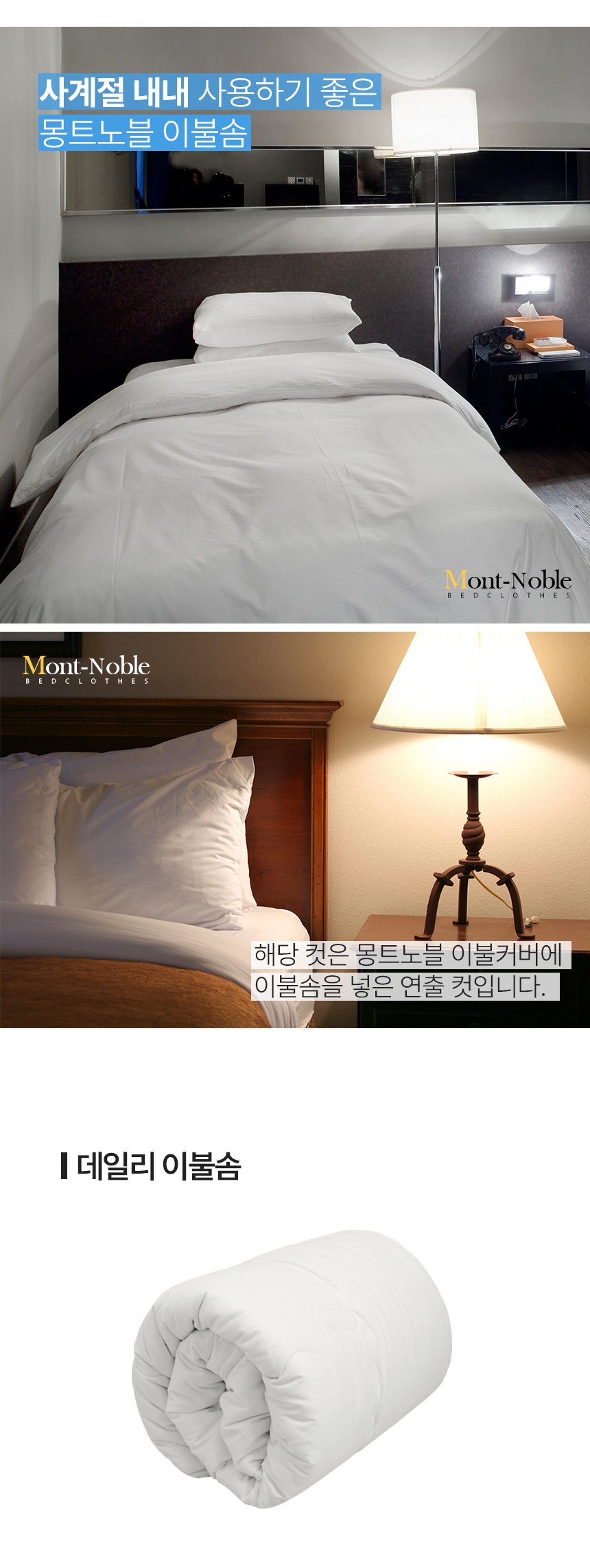 사계절 이불솜 더블싱글 퀸 킹 SS Q K 호텔 상세 이미지 2