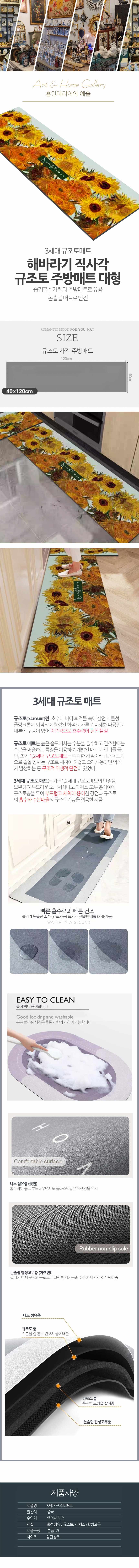 바로찬 규조토매트 대형 주방매트 화장실발매트 상세 이미지 2