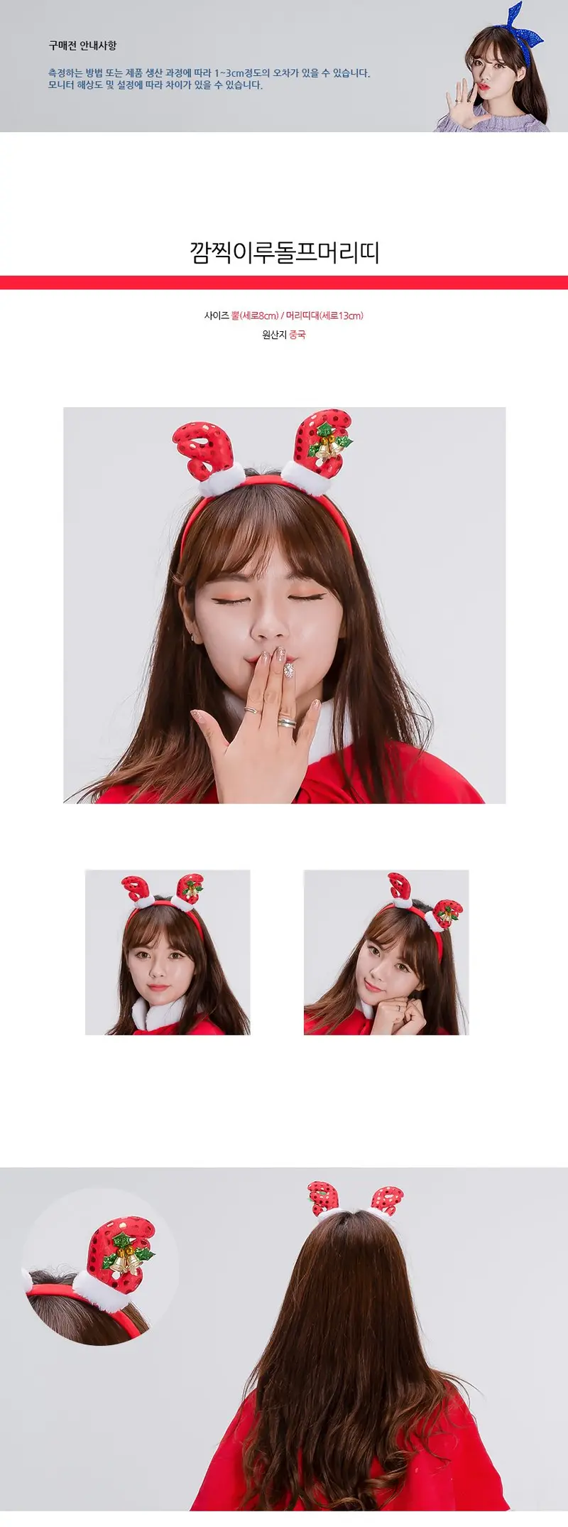 루돌프머리띠 크리스마스머리장식 크리스마스파티 3개 묶음 상세 이미지 1
