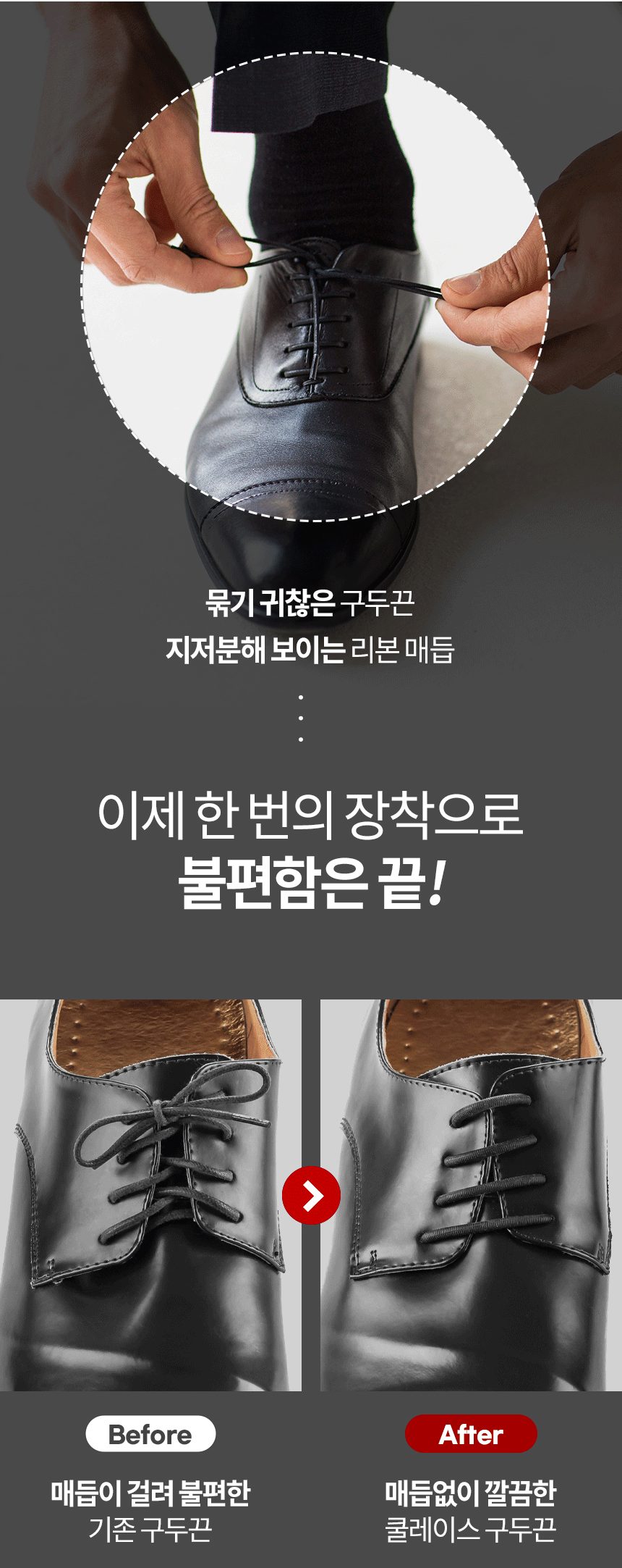 국산 매듭없는 실리콘 남성 여성 정장 구두끈 신발끈 3개 묶음 상세 이미지 2