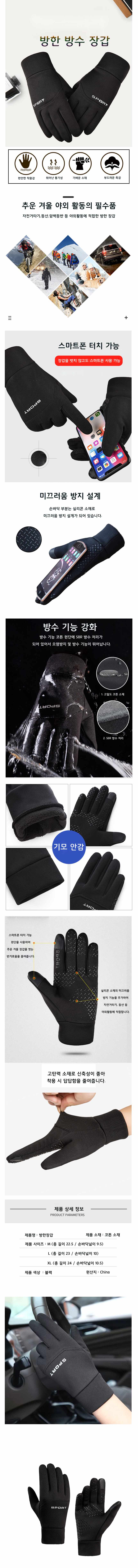 남성 방한장갑 기모 방수 스마트폰 터치 3개 묶음 상세 이미지 1