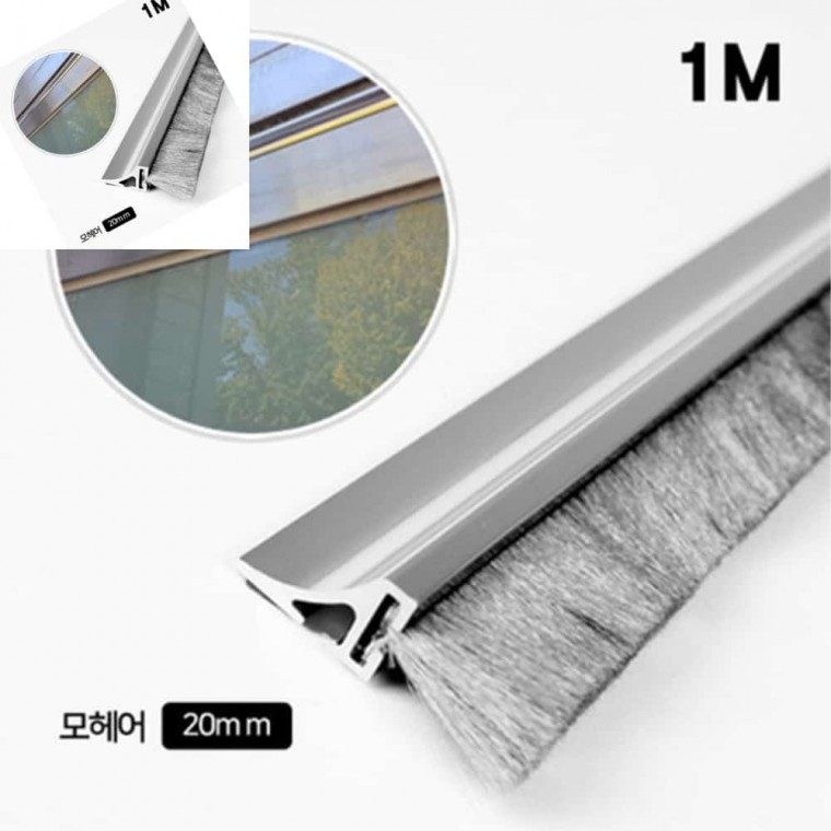 AL문풍지 소 상부용 모헤어20mm 1M 창문문풍지 대표 이미지