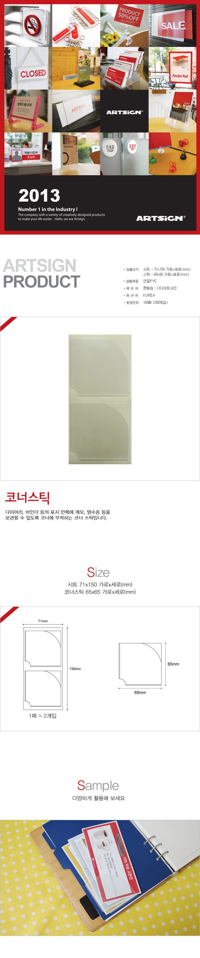 코너스티커 다이어리스티커 포토코너 코너포켓 상세 이미지 1