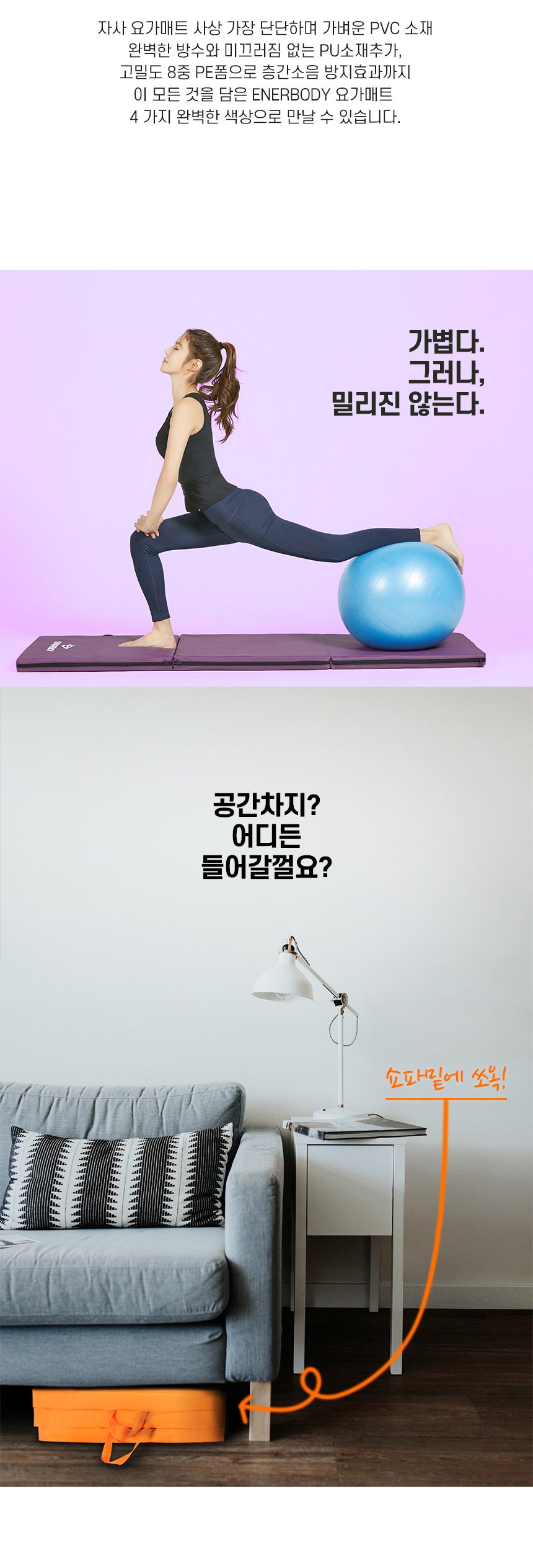 두꺼운 층간소음 요가매트 50MM 접이식 홈트 상세 이미지 2