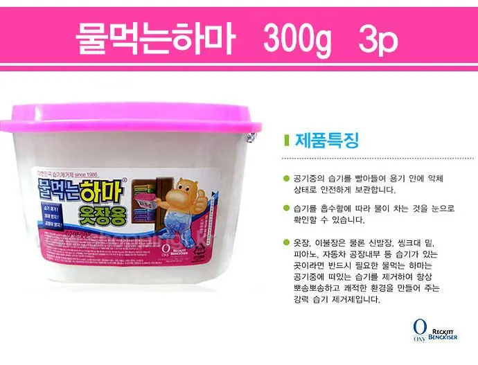 300g 제습제 제거 방충 습기 3p 의류 탈취 상세 이미지 1