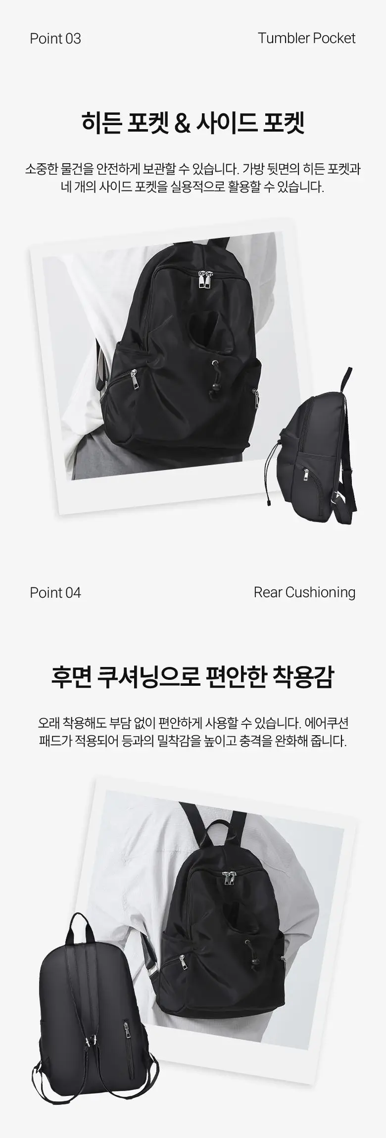 원가이하 땡처리 데일리 텀블러백팩 포코노 나일론 상세 이미지 3